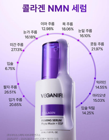 VEGANIFECT - Collagen NMN Serum 30ml
