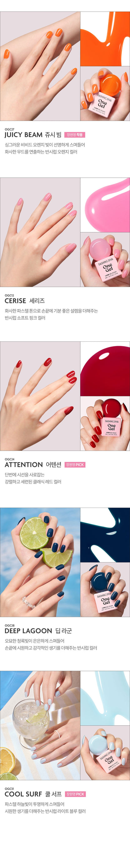 DASHING DIVA - One Gel Color Splash Collection (5 Colors)