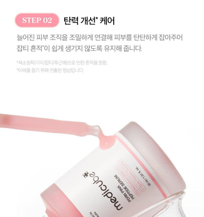 MEDICUBE Pore Pink Peptide Serum 30ml (1+1)