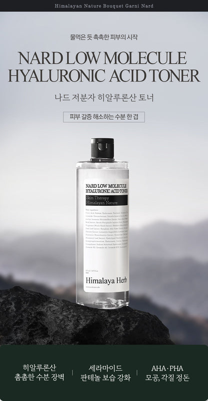 NARD - Low Molecule Hyaluronic Acid Toner