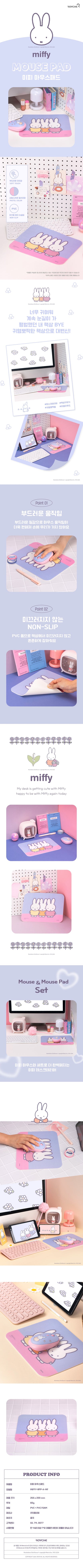 ROYCHE - Miffy Mouse Pad