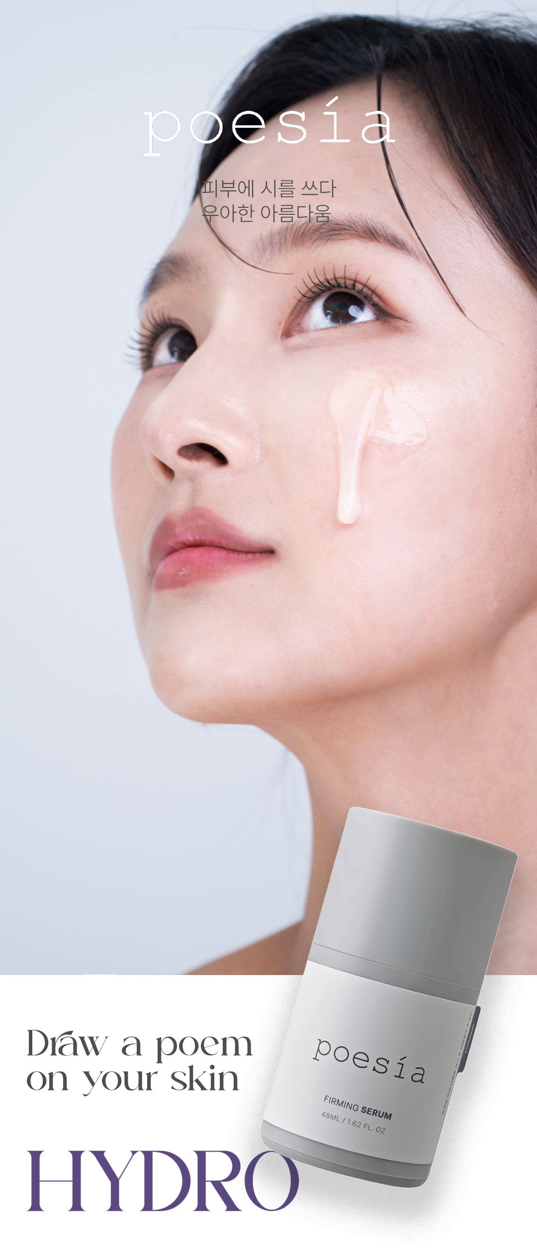 poesia - Hydro Phyto Collagen Deep Firming Ampoule Serum