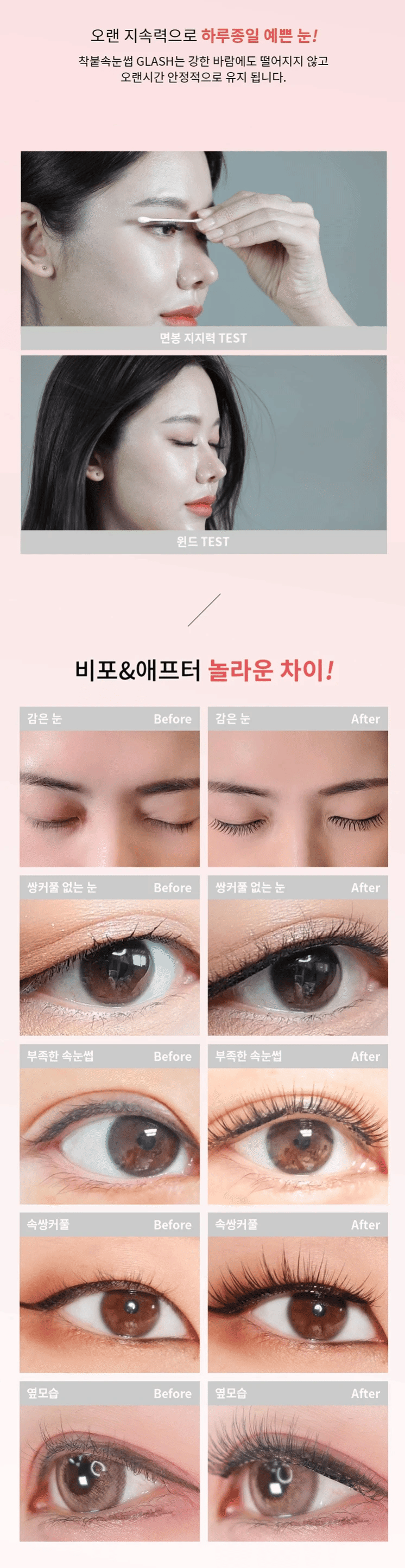 GLASH - 3 Seconds Magnetic Eyelash + Eyelash Applicator Set