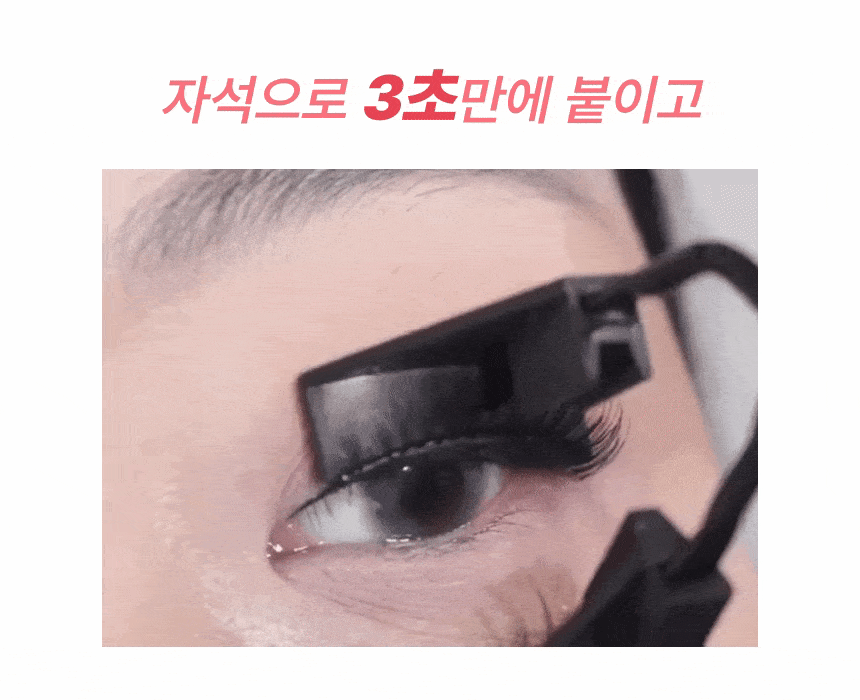 GLASH - 3 Seconds Magnetic Eyelash + Eyelash Applicator Set
