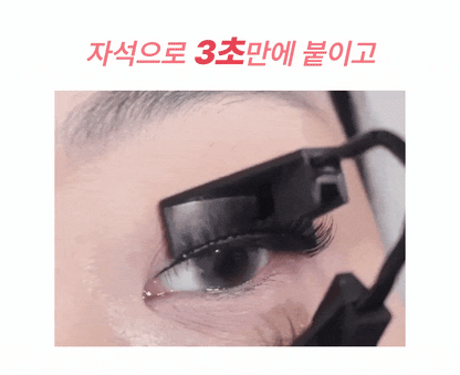 GLASH - 3 Seconds Magnetic Eyelash Refill