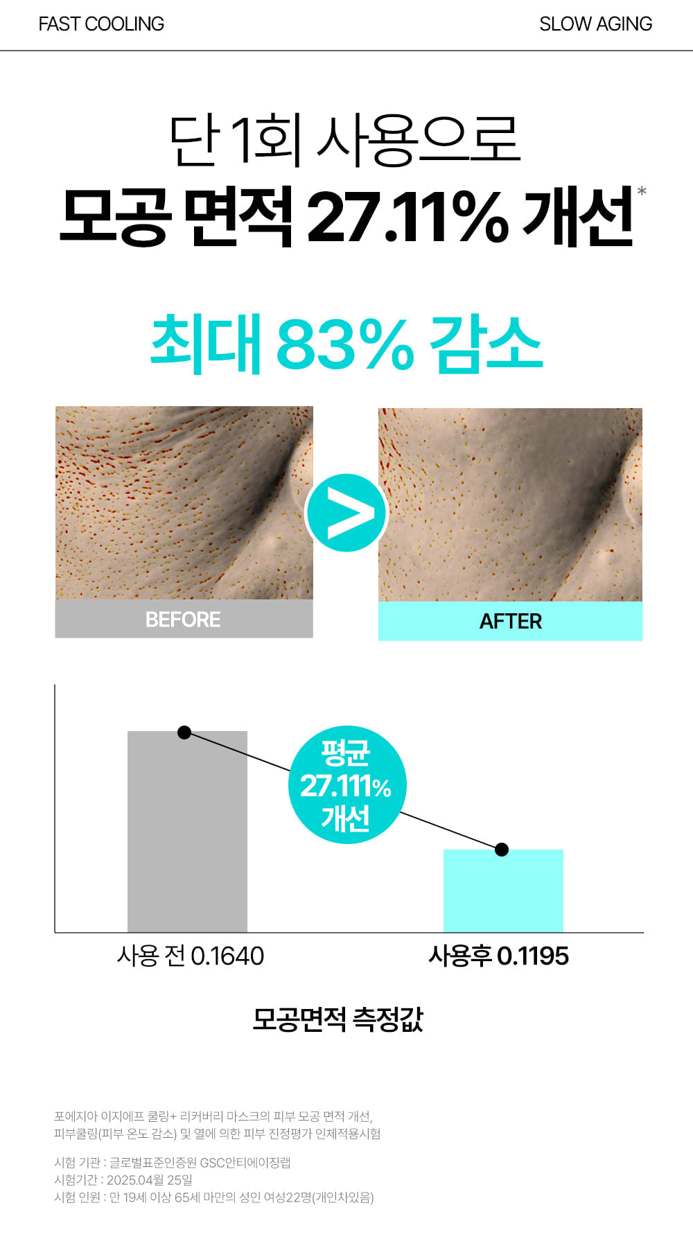 poesia - EGF Cooling+ Recovery Mask (25ml × 5ea)