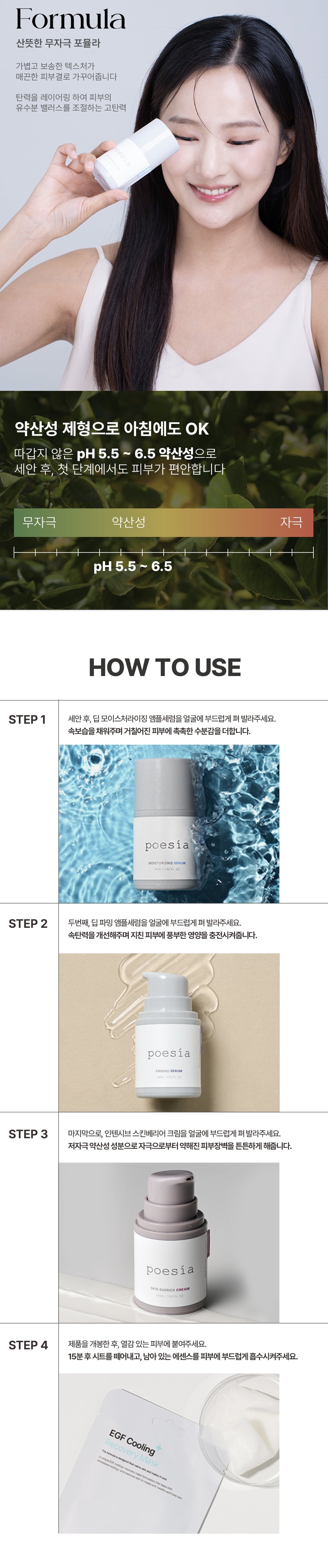 poesia - Hydro Phyto Collagen Deep Firming Ampoule Serum