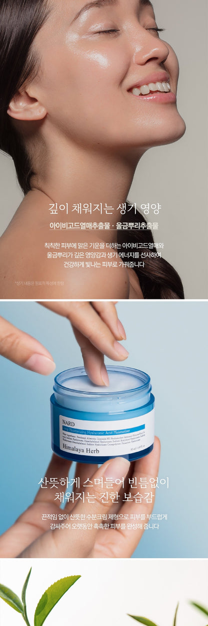 NARD - Deep Moisturizing Hyaluronic Acid Moisturizer Cream