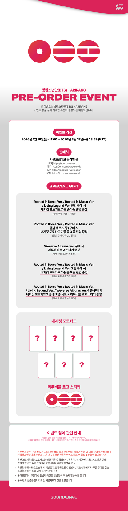BTS - ARIRANG (5th Album) Living Legend Ver.