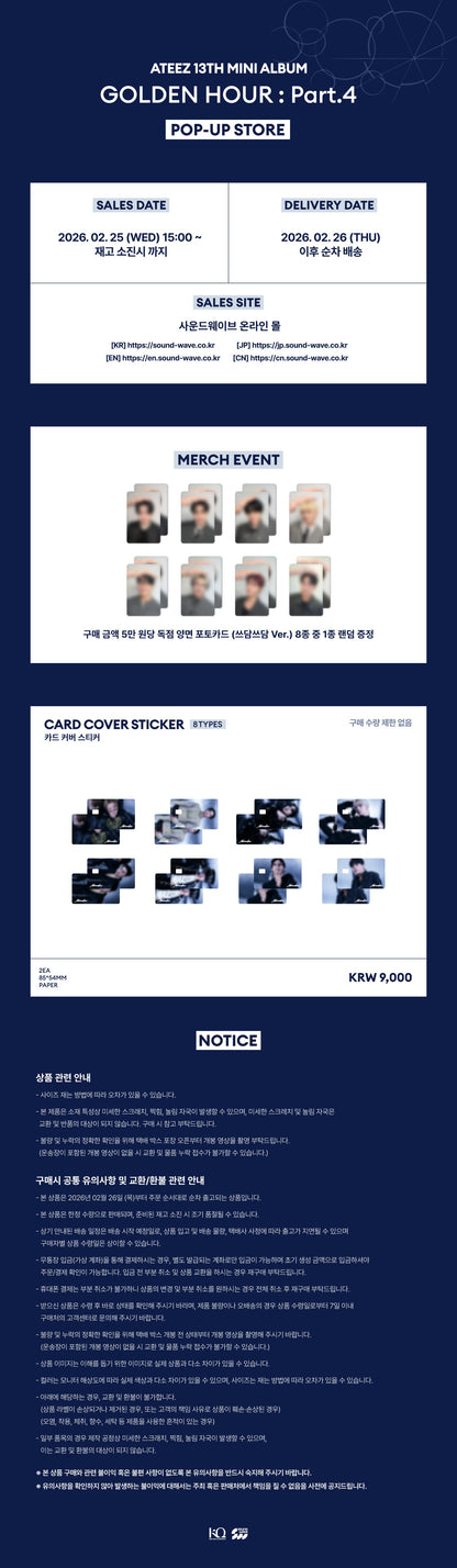ATEEZ - GOLDEN HOUR : Part.4 Pop-Up Store Card Cover Sticker