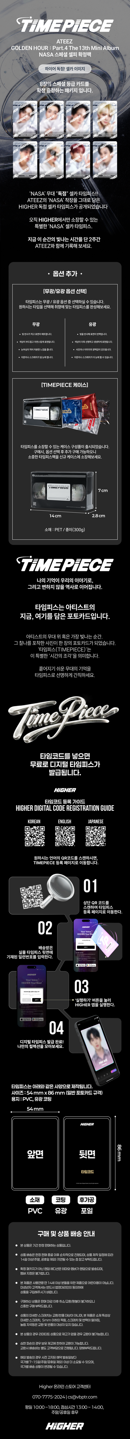 ATEEZ - Golden Hour: Part.4 (NASA Special Selfie Photocard Package) (8EA)