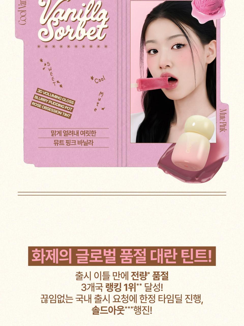 fwee - Rose Obsession Stay-Fit Lip Tint
