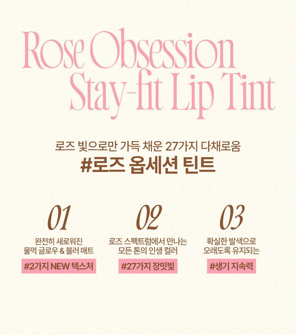 fwee - Rose Obsession Stay-Fit Lip Tint
