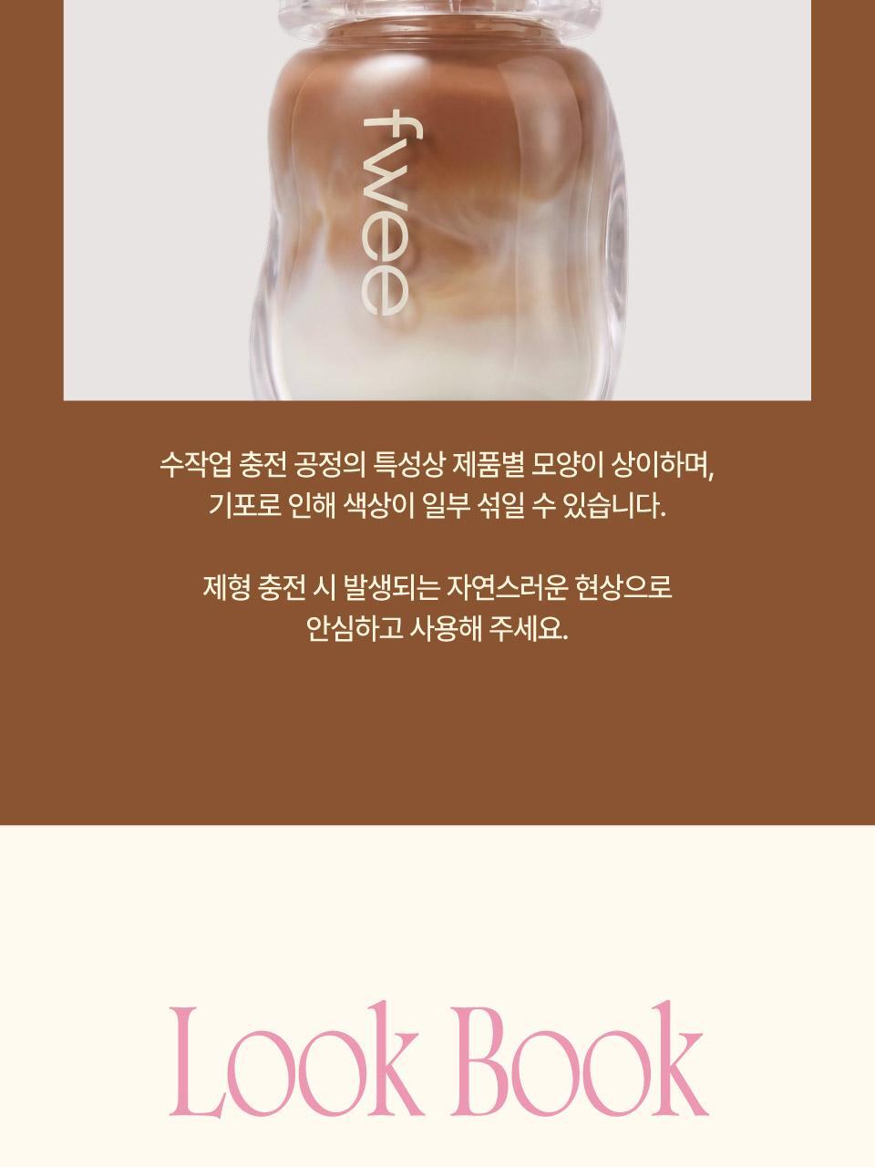 fwee - Rose Obsession Stay-Fit Lip Tint