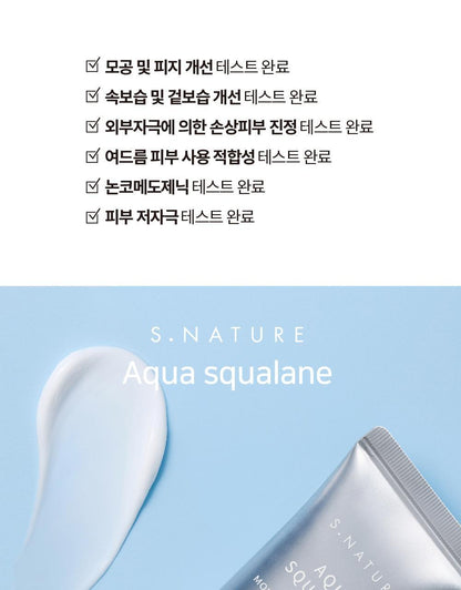 S.NATURE Aqua Squalane Moisturizing Cream 60ml (1+1) (LIZ's Pick)