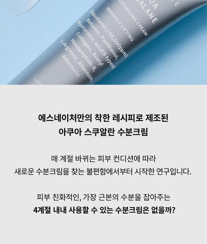 S.NATURE Aqua Squalane Moisturizing Cream 60ml (1+1) (LIZ's Pick)