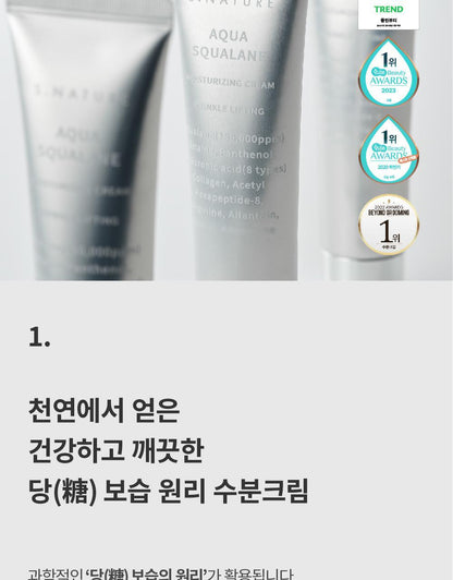S.NATURE Aqua Squalane Moisturizing Cream 60ml (1+1) (LIZ's Pick)