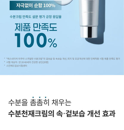 S.NATURE Aqua Squalane Moisturizing Cream 60ml (1+1) (LIZ's Pick)