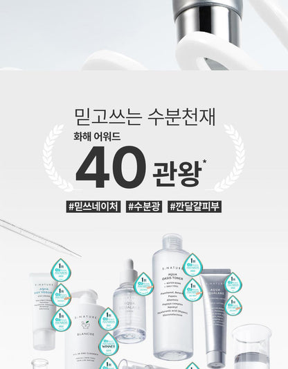 S.NATURE Aqua Squalane Moisturizing Cream 60ml (1+1) (LIZ's Pick)