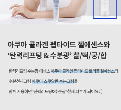S.NATURE Aqua Squalane Moisturizing Cream 60ml (1+1) (LIZ's Pick)