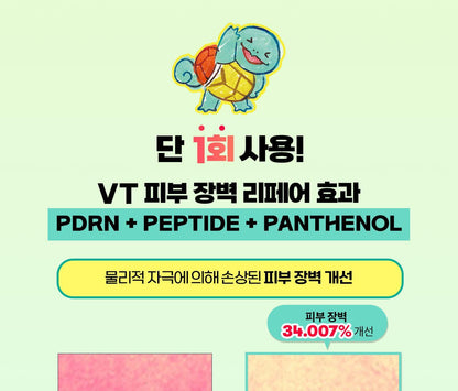 VT - PDRN Capsule Cream 100 50ml x 2ea + Pouch Key Chain (Pokémon Collaboration)