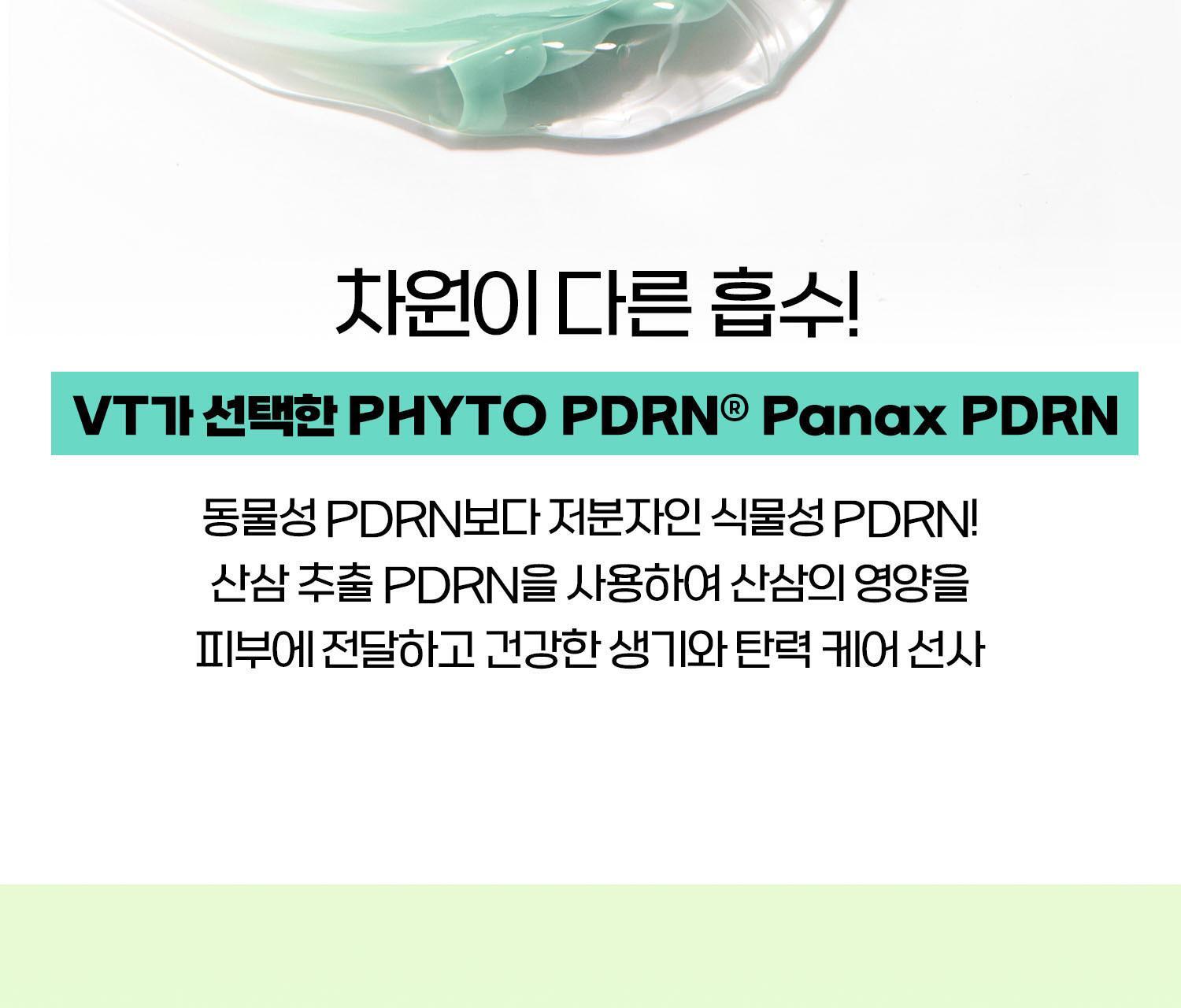 VT - PDRN Capsule Cream 100 50ml x 2ea + Pouch Key Chain (Pokémon Collaboration)