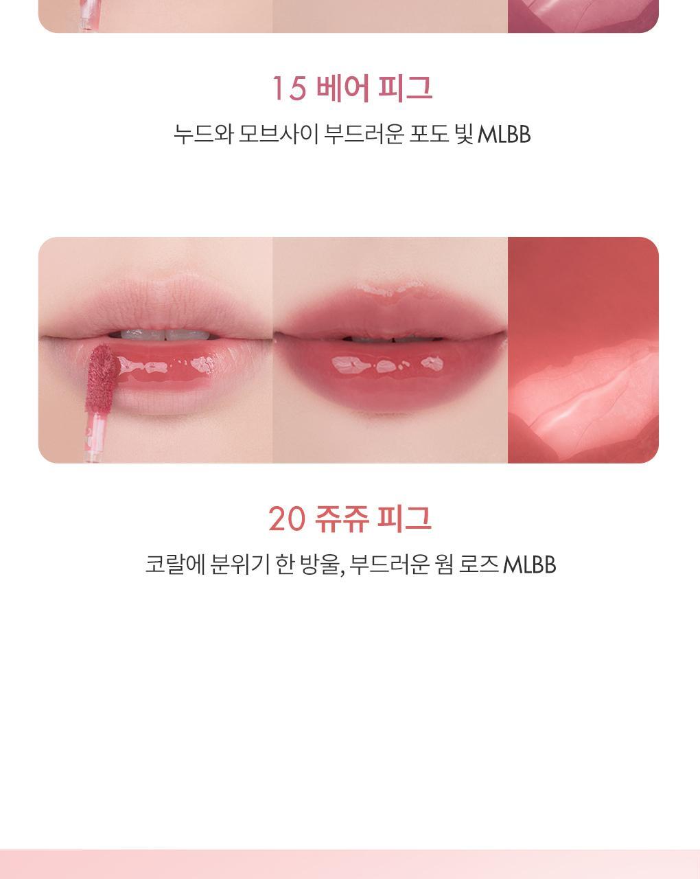 rom&nd X Miffy - The Juicy Lasting Tint