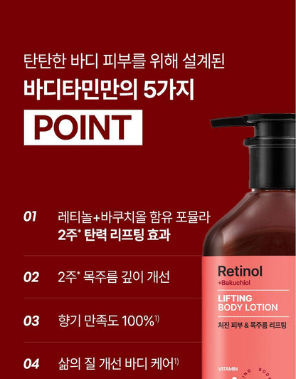 BEYOND - Bodytamin Retinol Lifting Body Lotion 300ml + Charmander Body Gua Sha (Pokémon Collaboration)