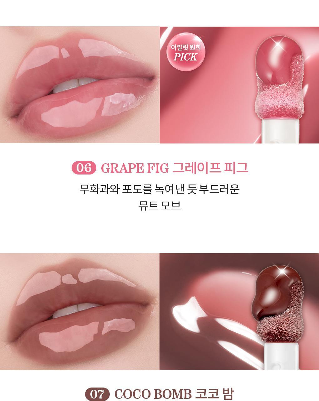 rom&nd - Juicy Flash Lip Oil (ILLIT WONHEE Pink)