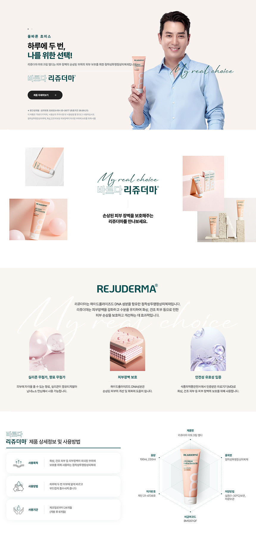 Rejuderma - Ato Cream [K-Pharmacy Item]