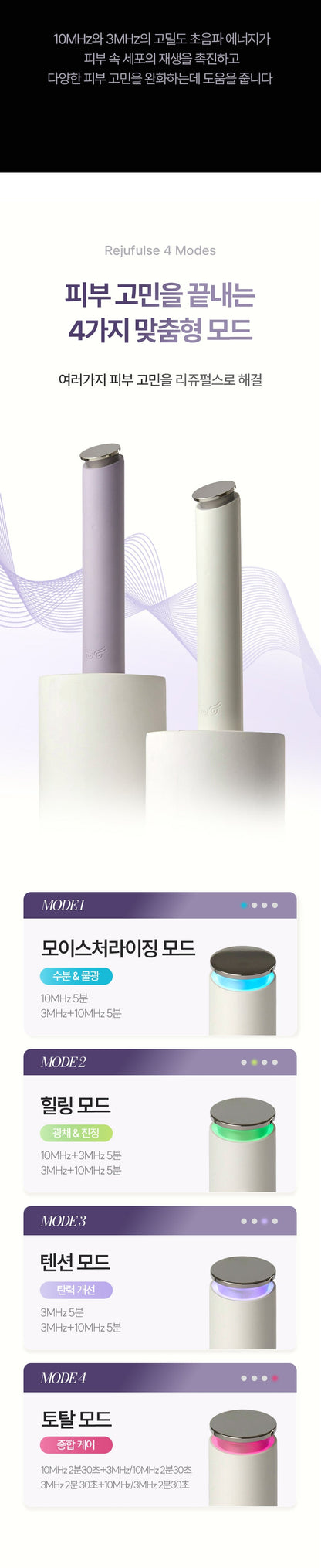 MENNEFER - REJUPULSE (Facial Lifting Device)