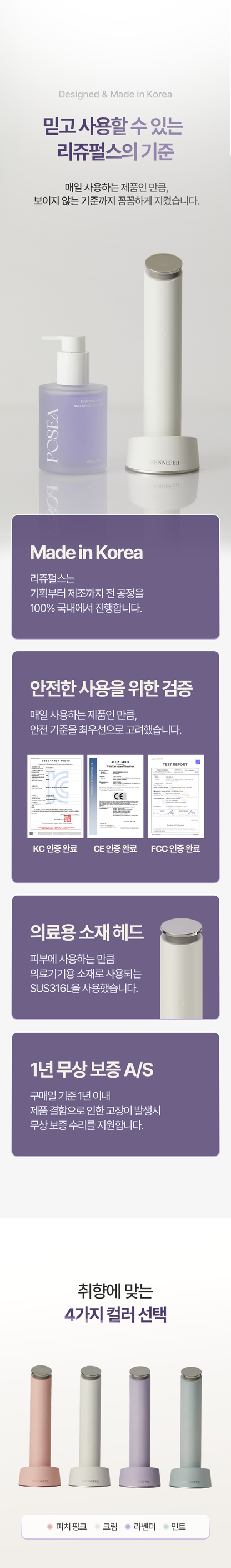 MENNEFER - REJUPULSE (Facial Lifting Device)
