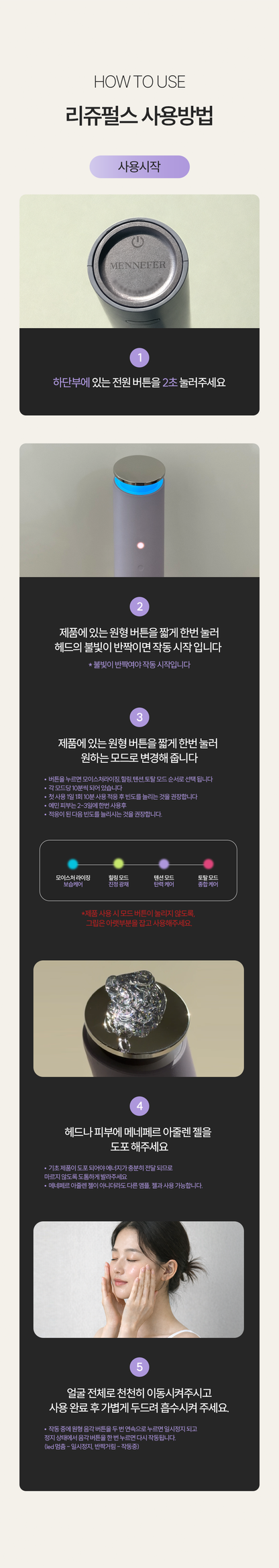 MENNEFER - REJUPULSE (Facial Lifting Device)