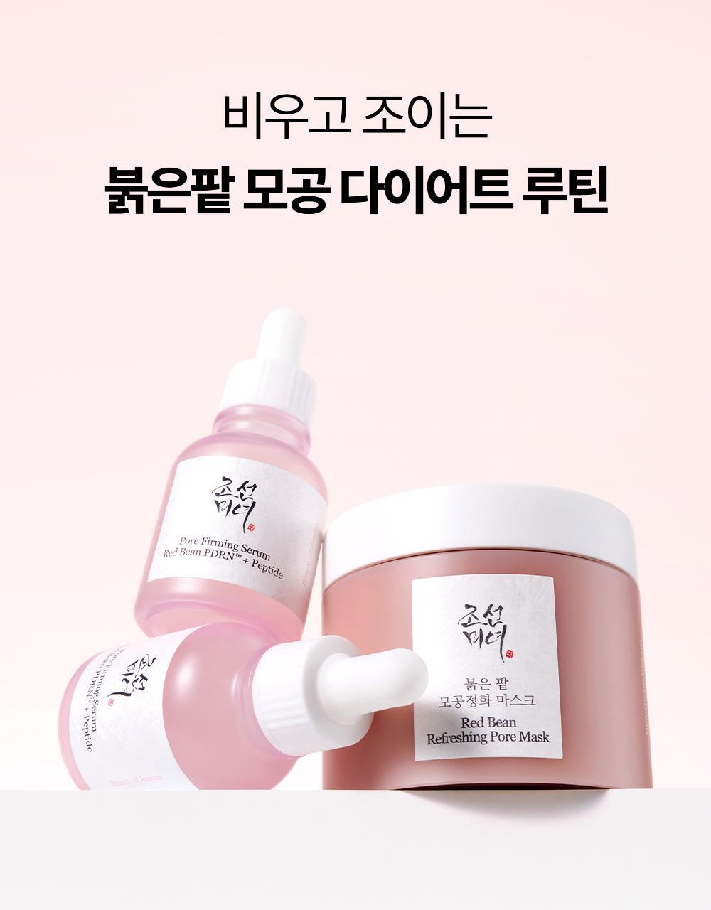 Beauty of Joseon - Red Bean PDRN Pore Tightening & Firming Serum 30ml