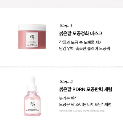 Beauty of Joseon - Red Bean PDRN Pore Tightening & Firming Serum 30ml
