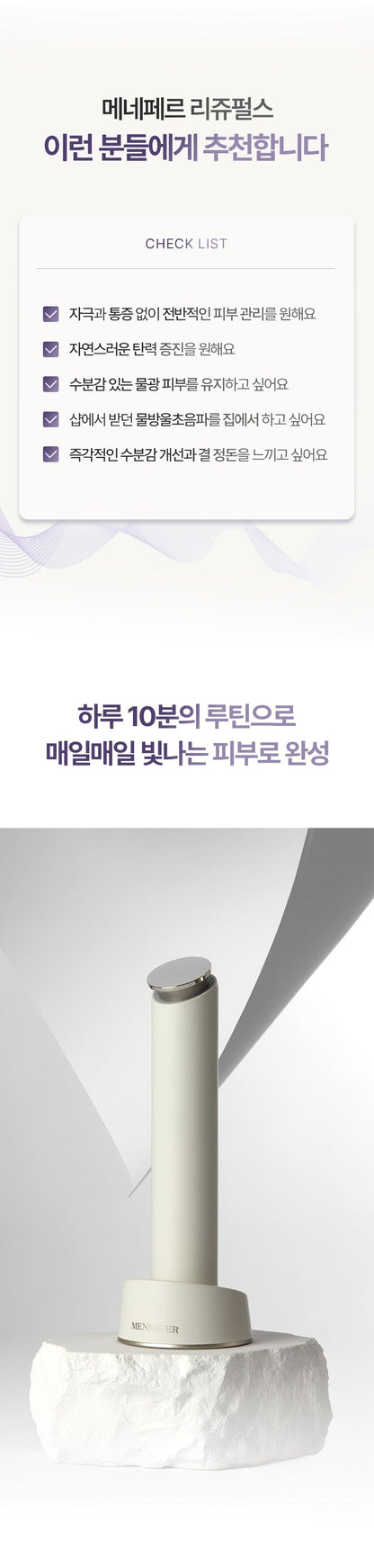 MENNEFER - REJUPULSE (Facial Lifting Device)