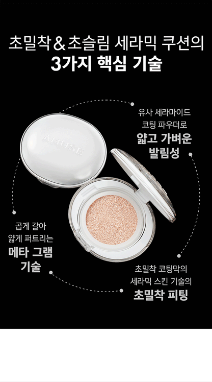 AMUSE - Ceramic Skin Perfector Cushion (+Refill)