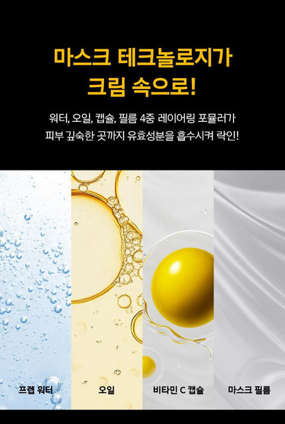 prmr - Vitatinol Serum Mega-Shot Gel Mask (4+1 Sheets)