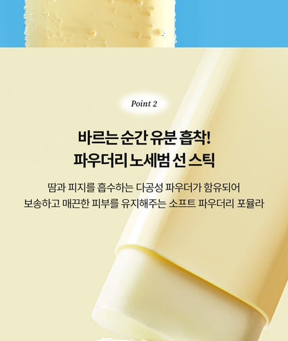 TOCOBO - Mini Sun Stick 11g (+ Keyring)