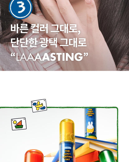 rom&nd X Miffy - The Juicy Lasting Tint