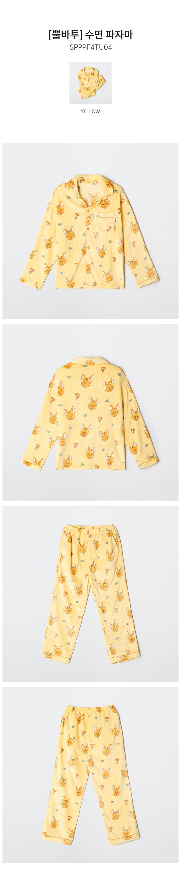 TOMORROW X TOGETHER - [PPULBATU X SPAO] Pajama