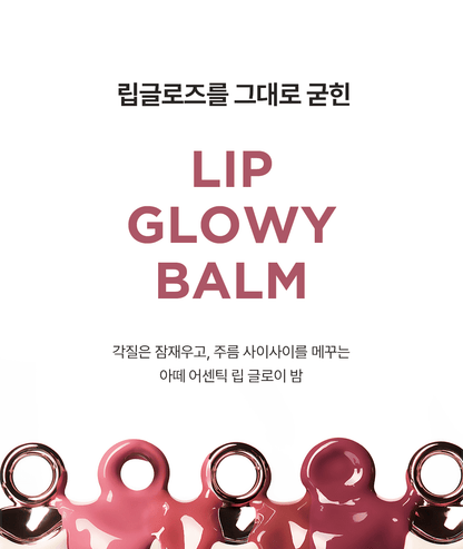 athe - Authentic Lip Glowy Balm 3.3g
