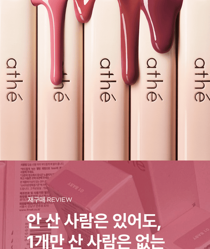 athe - Authentic Lip Glowy Balm 3.3g