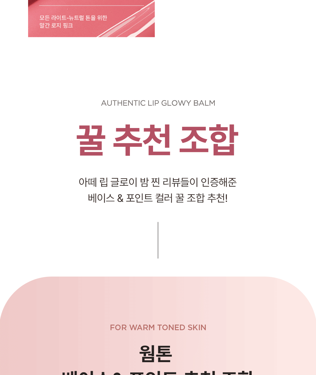 athe - Authentic Lip Glowy Balm 3.3g