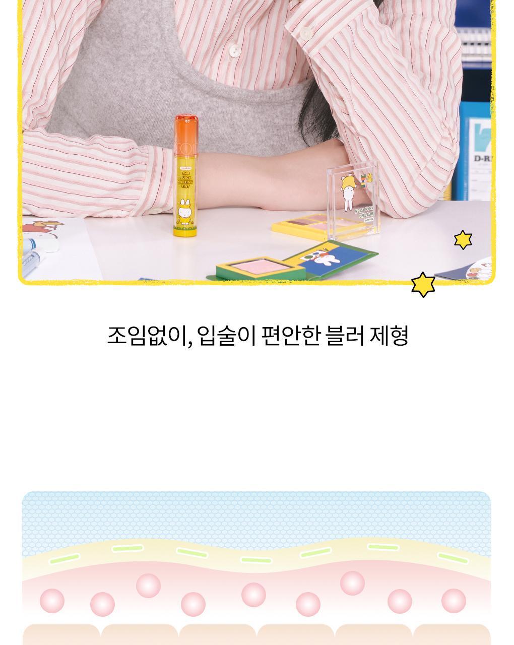 rom&nd X Miffy - Blurffy Lip Crayon