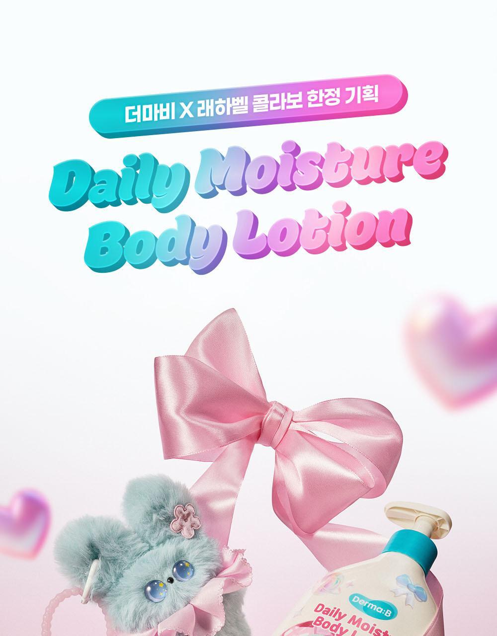 Darma:B X REAHABELL - Daily Moisture Body Lotion 500ml (2EA)