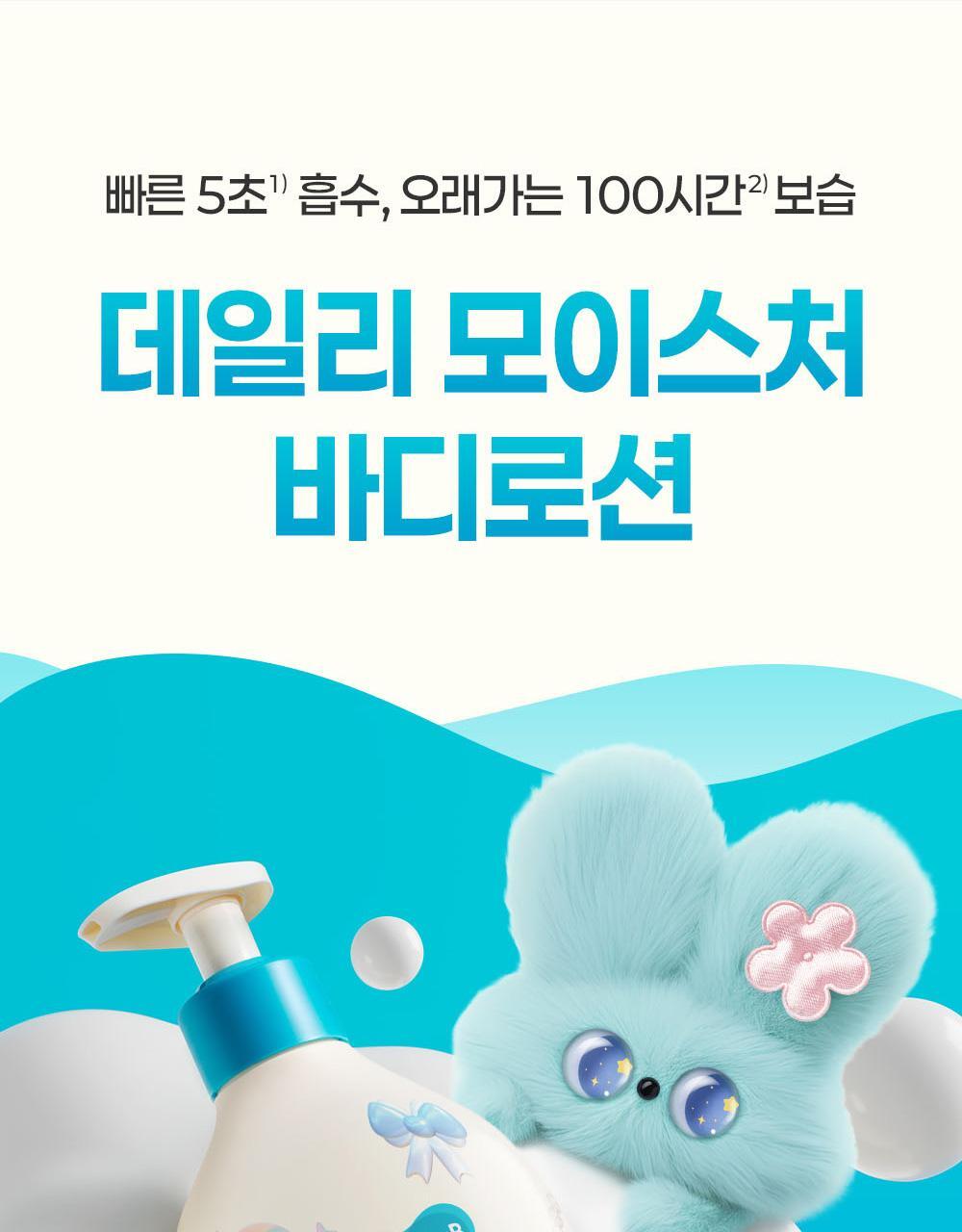 Darma:B X REAHABELL - Daily Moisture Body Lotion 500ml (2EA)