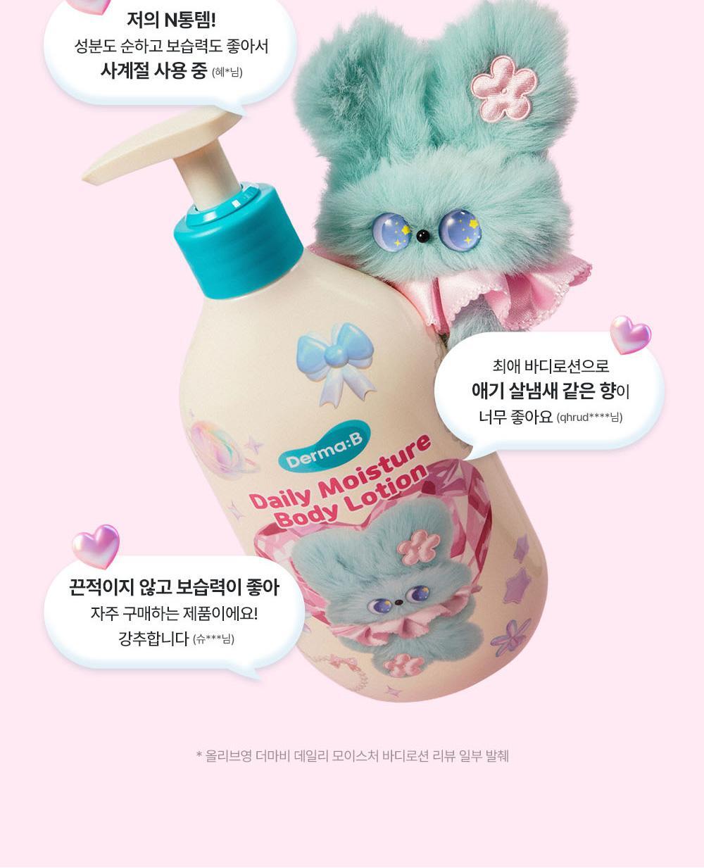Darma:B X REAHABELL - Daily Moisture Body Lotion 500ml (2EA)