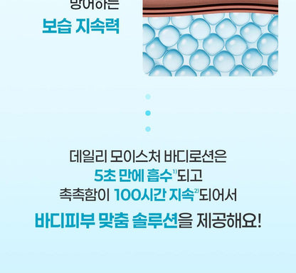 Darma:B X REAHABELL - Daily Moisture Body Lotion 500ml (2EA)