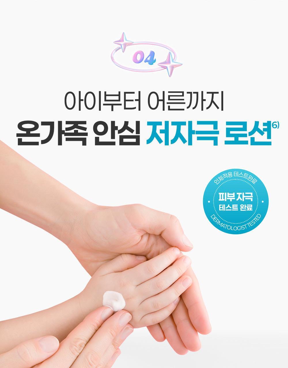 Darma:B X REAHABELL - Daily Moisture Body Lotion 500ml (2EA)